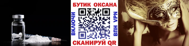 БУТИРАТ оксана  Купить закладки  Новокузнецк 