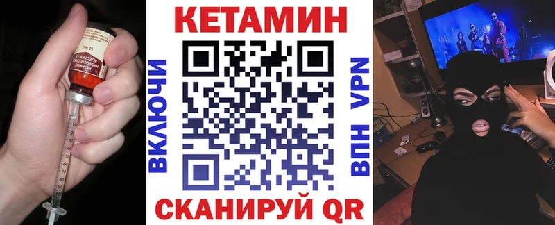 Купить  Новокузнецк  КЕТАМИН VHQ 