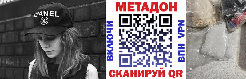 МЕТАДОН methadone  Купить  Новокузнецк 